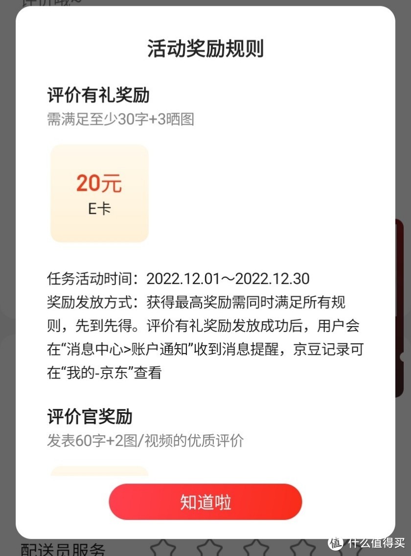 茶颜悦色减88元，京东e卡20减5元，还有4999元还款券！