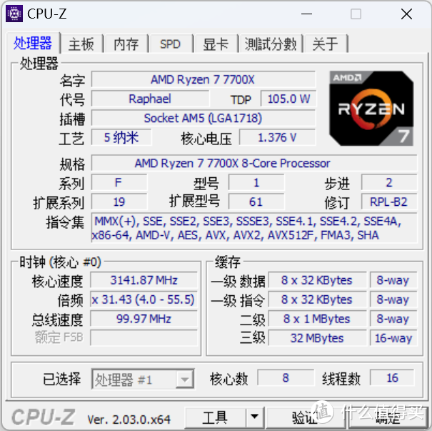 打游戏,升不升？实战AMD ZEN4平台WIN10 与11性能对比