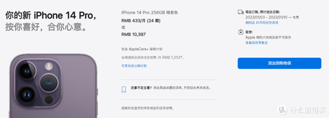 苹果iPhone 14 Pro