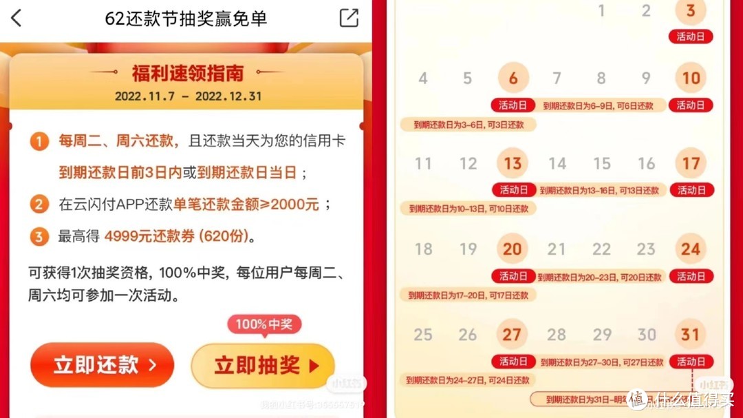 茶颜悦色减88元，京东e卡20减5元，还有4999元还款券！