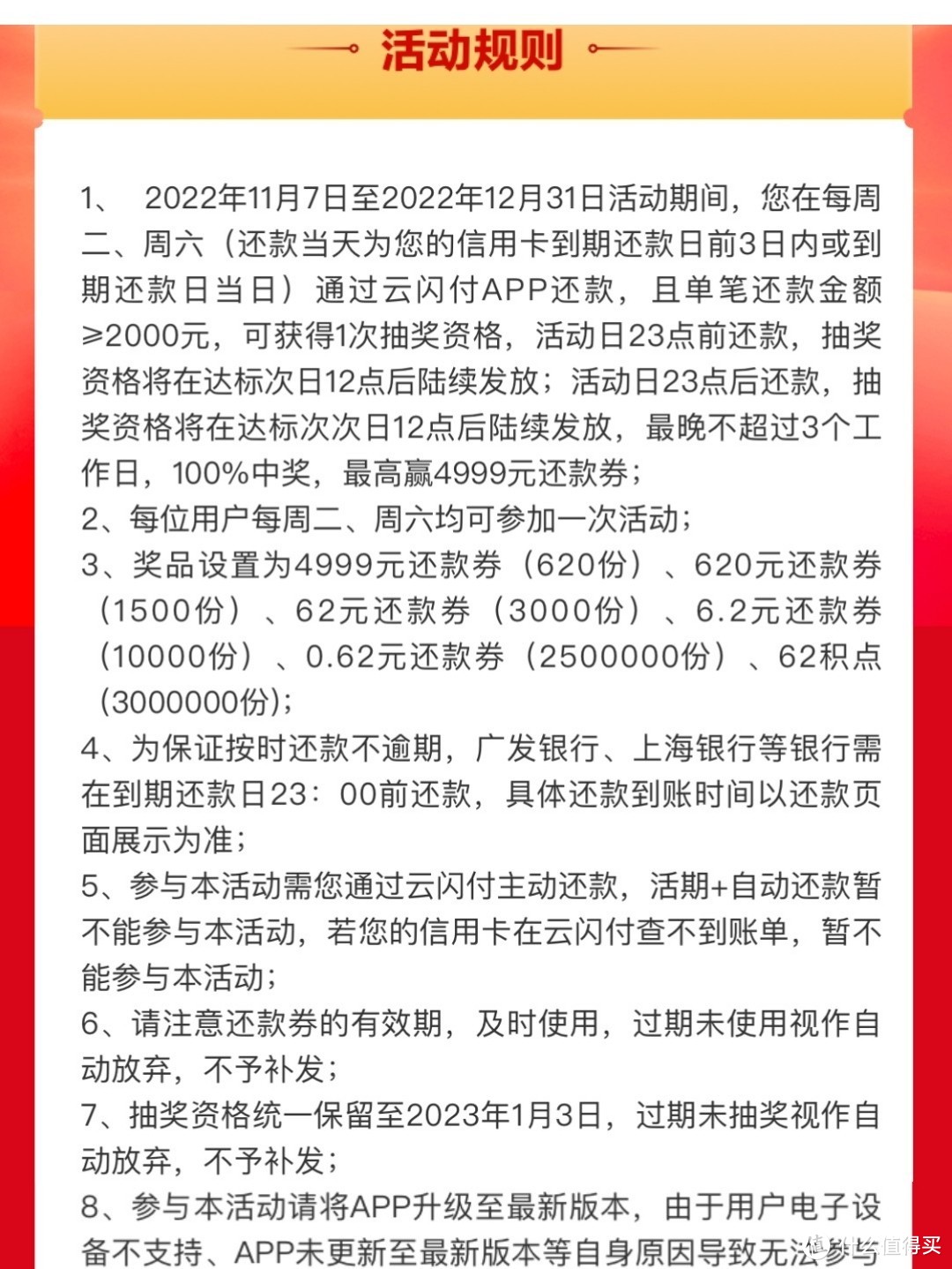 茶颜悦色减88元，京东e卡20减5元，还有4999元还款券！