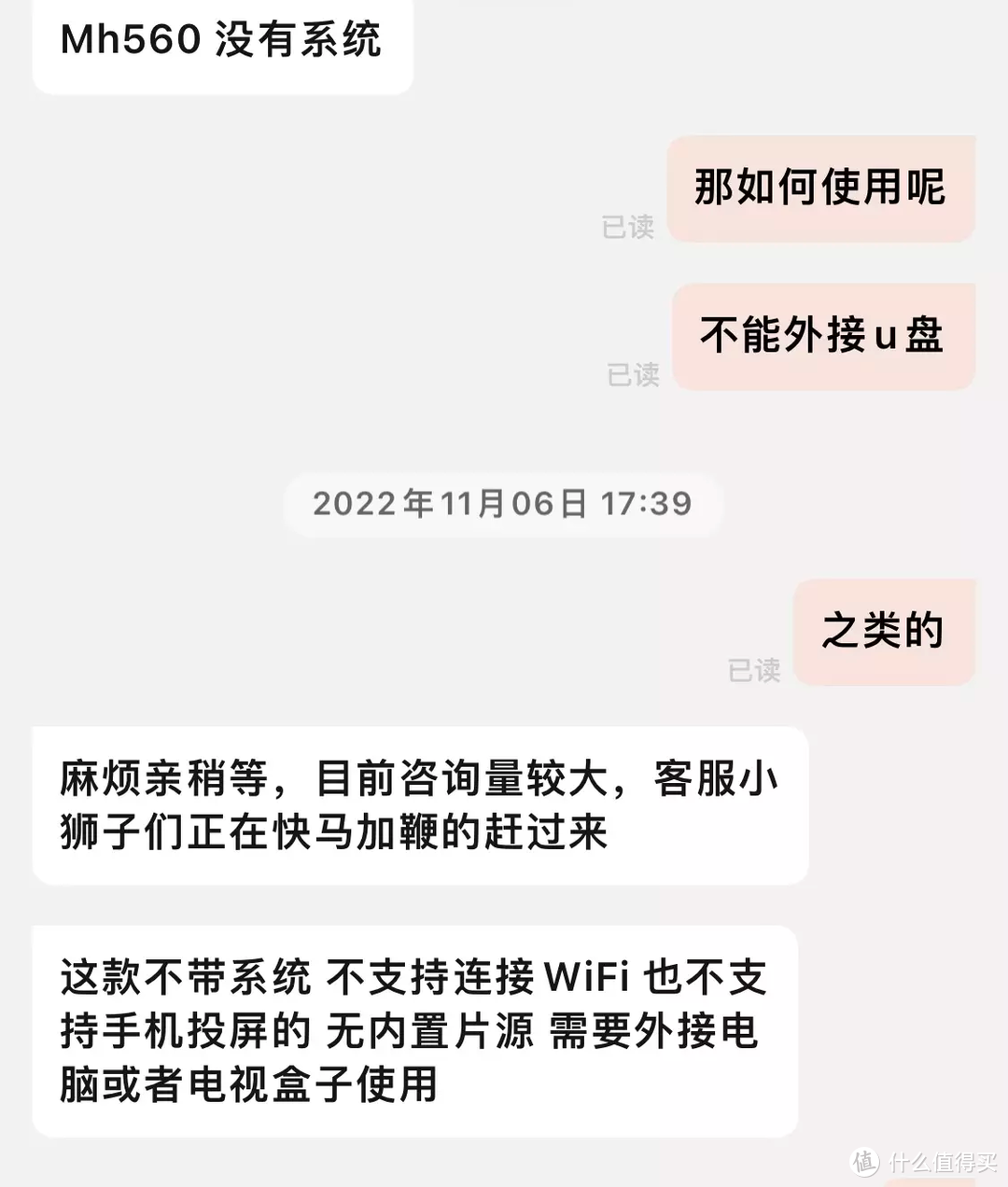 让显示更大一点，让护眼更进一步，明基MH560投影仪体验