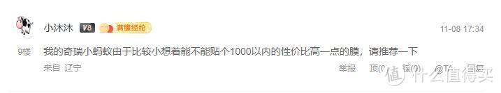 微型车如何选太阳膜——999的3M考虑一下