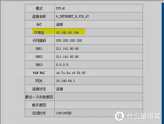 聪明的少年呦，耐心点啊！这真的是最后一篇了呦！——内网穿透基础篇3.0