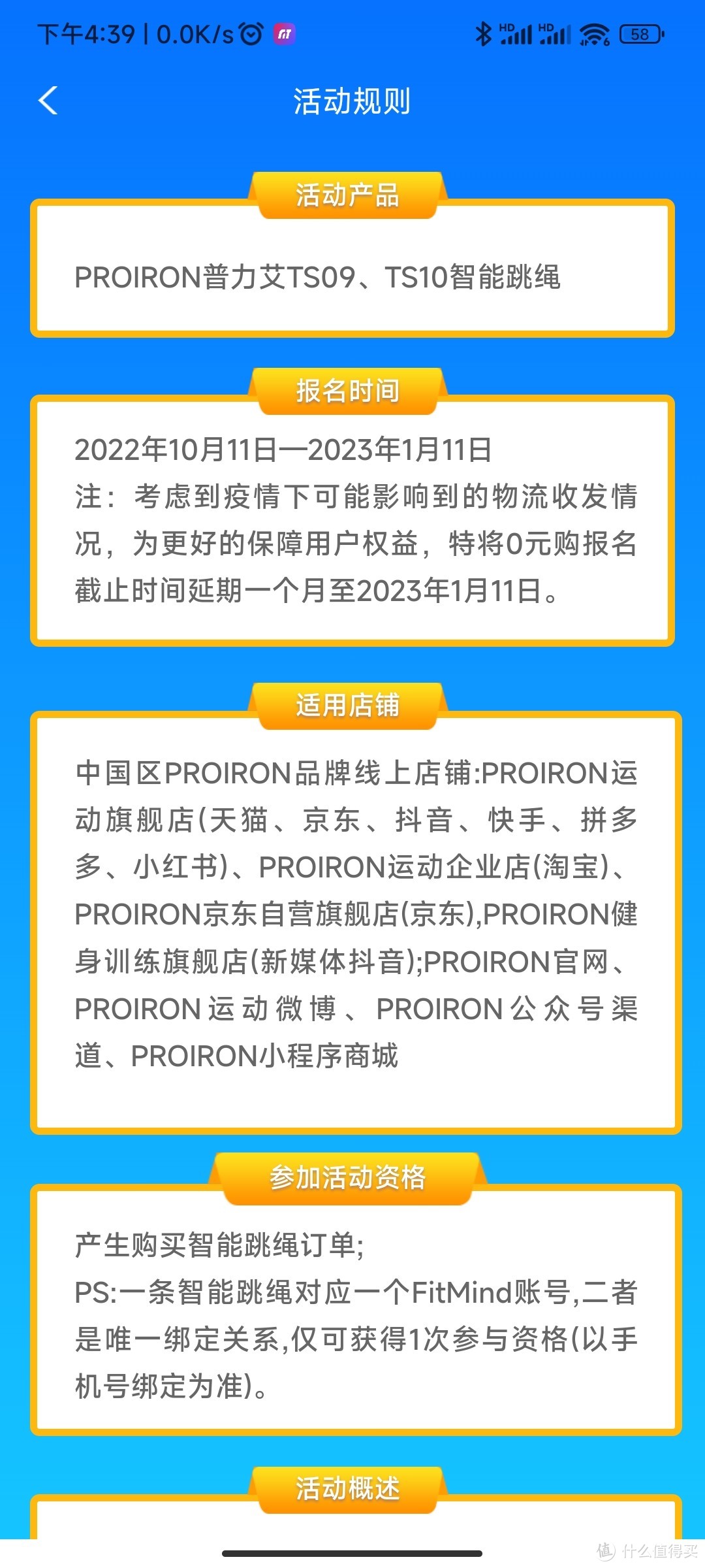 看世界杯，激活运动细胞。对于懒癌的我，只有打卡能让我坚持运动了