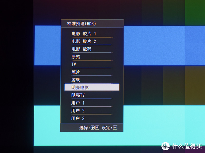  预设画面模式包括两个电影胶片模式、数码电影模式、原始模式以及明亮电影模式等，普通家庭观影情况下，建议选择明亮电影模式，兼顾了画面亮度与色彩还原两个方面