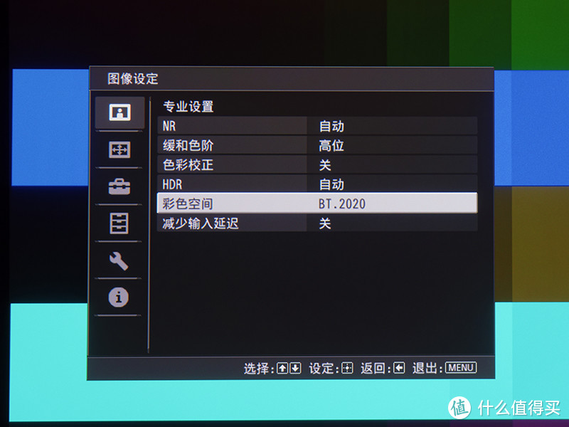 在HDR状态下，“彩色空间”会自动锁定为BT.2020