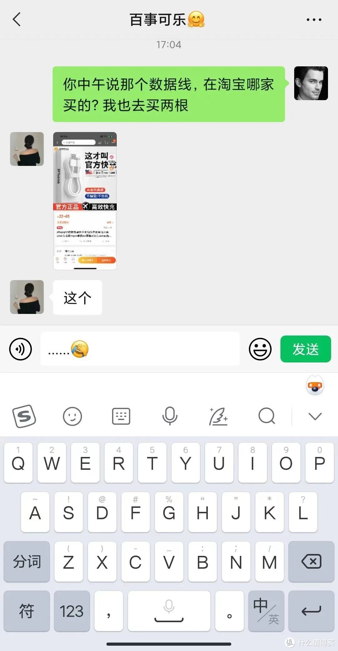 不要再发这样的截图了！