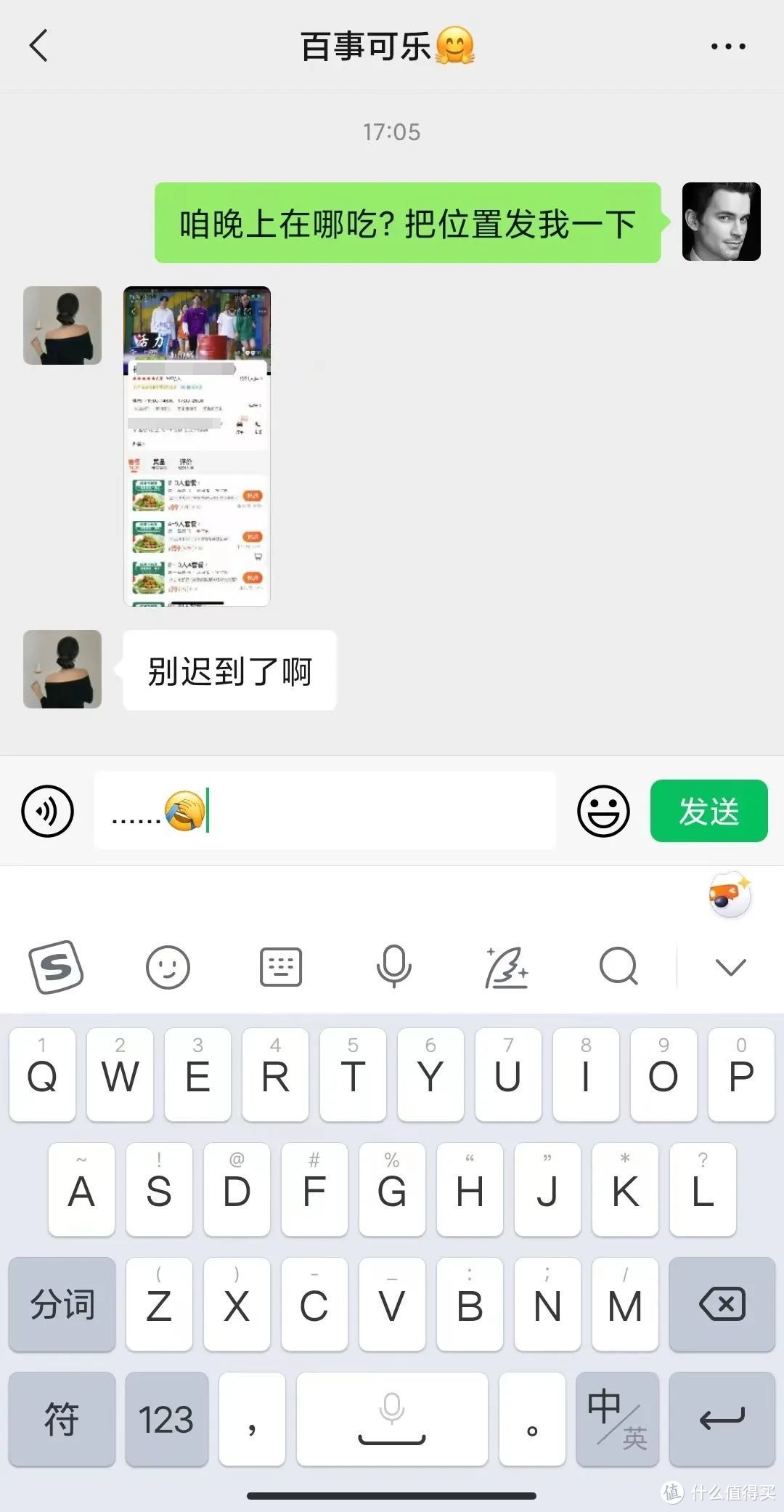 不要再发这样的截图了！