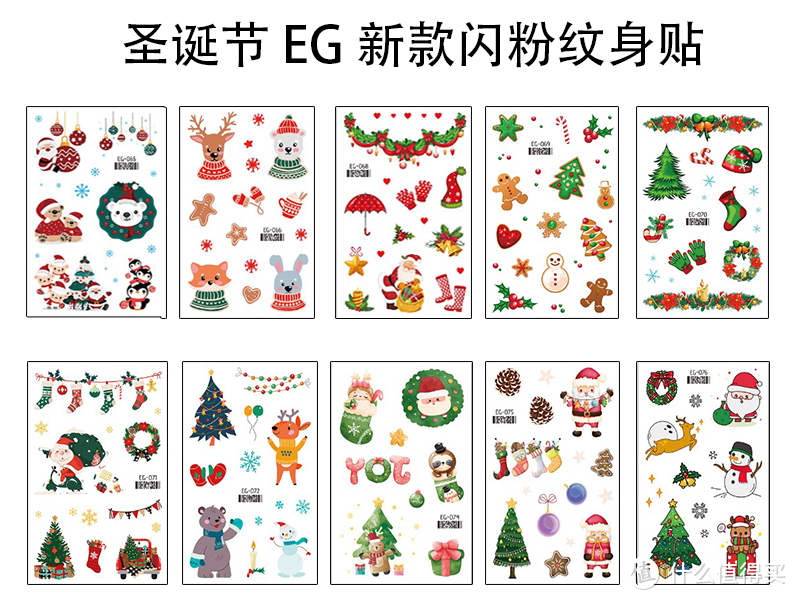 HAPPY 过圣诞，一起Merry Christmas