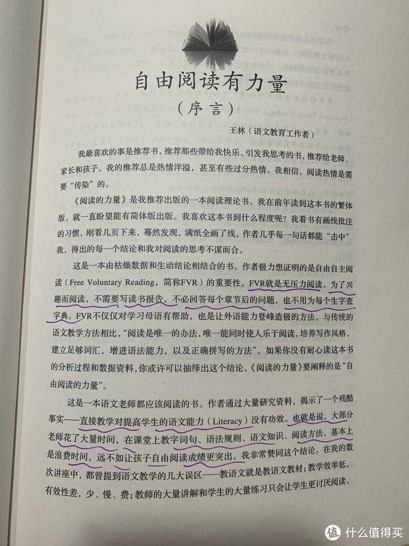 自由阅读的力量，值得每个父母和老师引起关注！