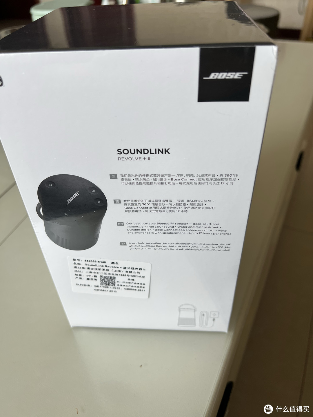 年轻人的广场舞神器——BOSE SoundLink Revolve+ II开箱评测