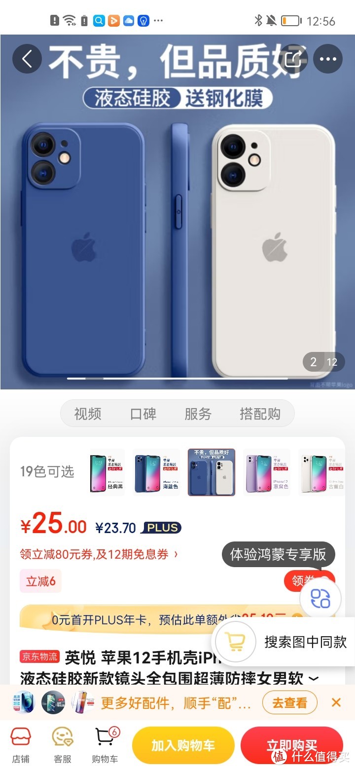 英悦 苹果12手机壳iPhone12 Pro Max液态硅胶新款镜头全包围超薄防摔女男软壳网红保护套 苹果12【海蓝色】英悦