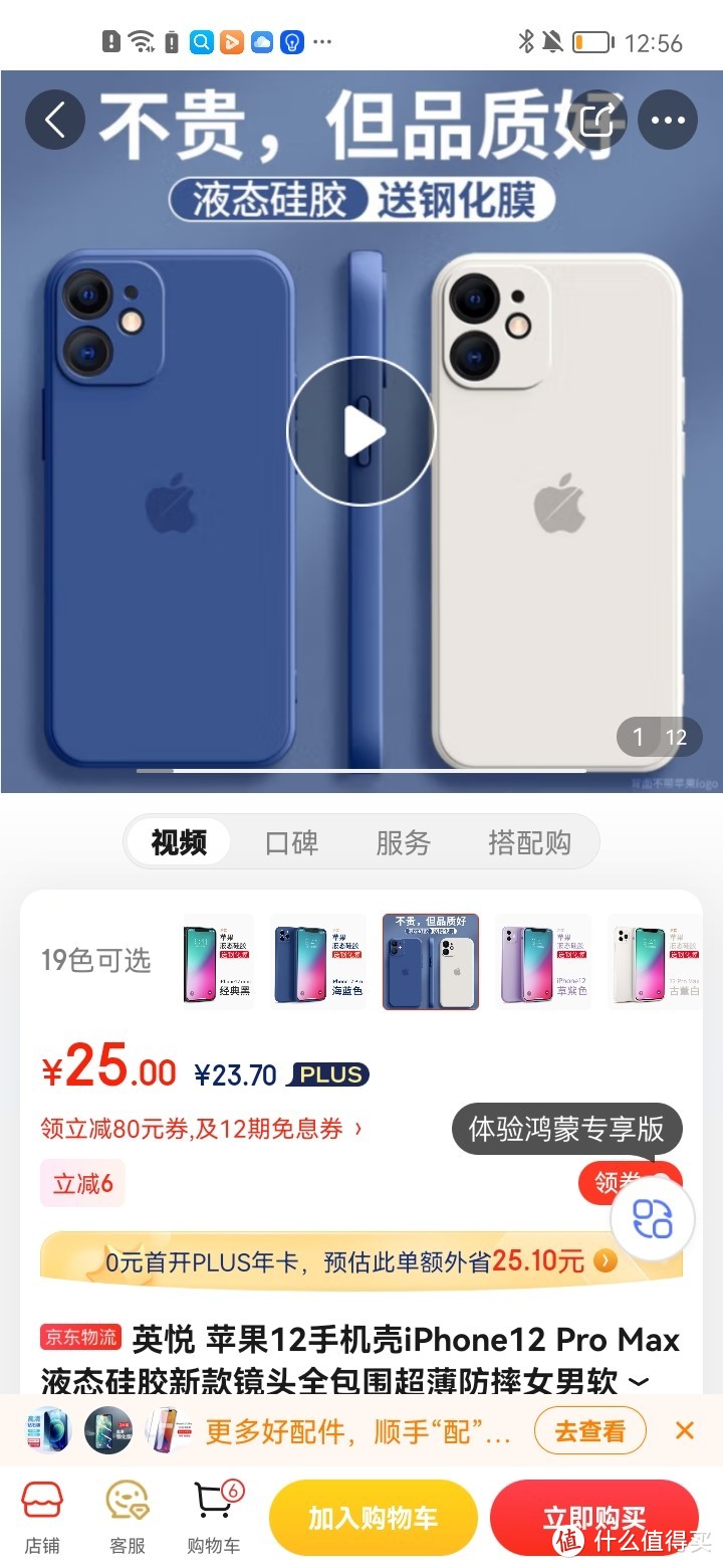 英悦 苹果12手机壳iPhone12 Pro Max液态硅胶新款镜头全包围超薄防摔女男软壳网红保护套 苹果12【海蓝色】英悦