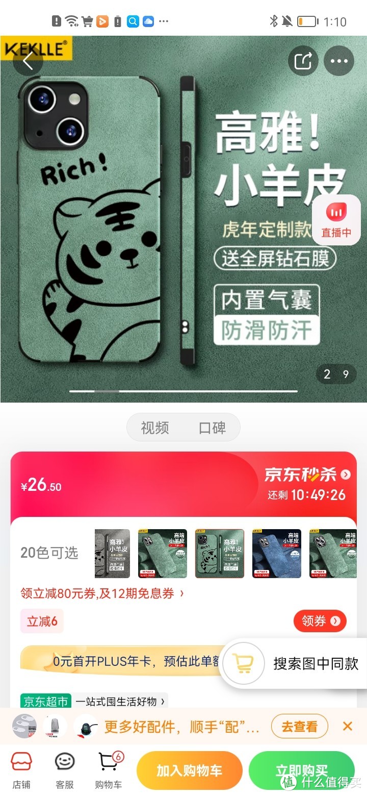 ​KEKLLE 苹果13手机壳 iphone13保护皮套 全包镜头防摔老虎超薄高级感创意打印男女款保护套 苍岭绿-Rich