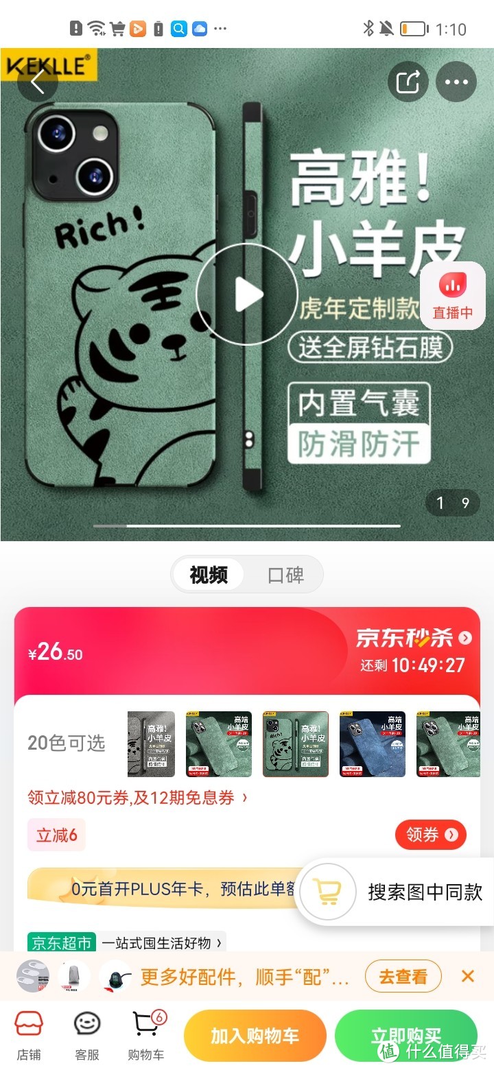 ​KEKLLE 苹果13手机壳 iphone13保护皮套 全包镜头防摔老虎超薄高级感创意打印男女款保护套 苍岭绿-Rich