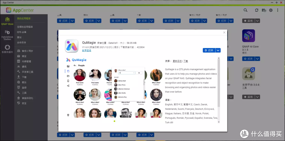 Qumagie 与 PhotoPrism丨两个NAS相册神级工具，AI人脸、元数据、搜索功能都有
