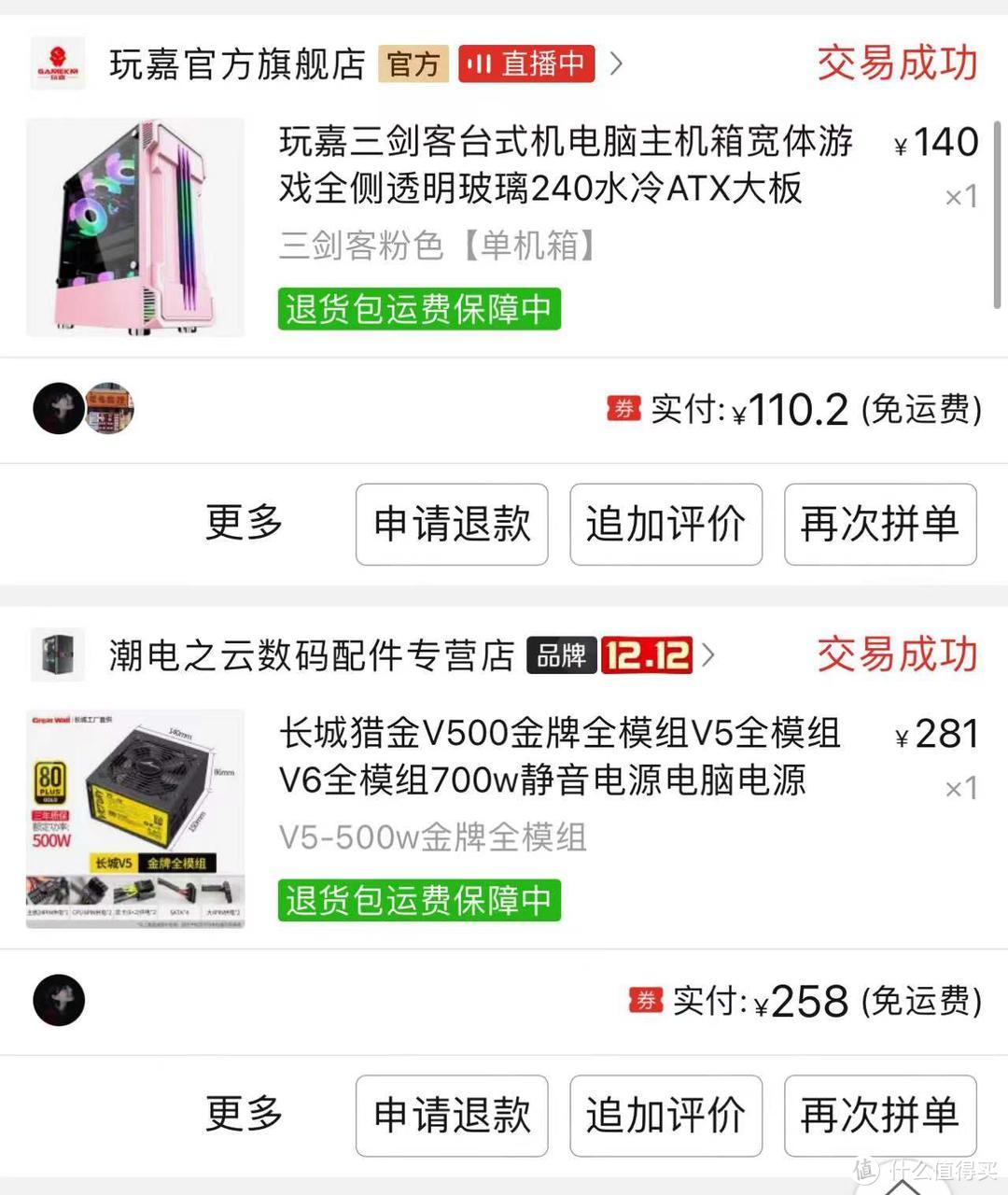 在张大妈的第二篇装机经历