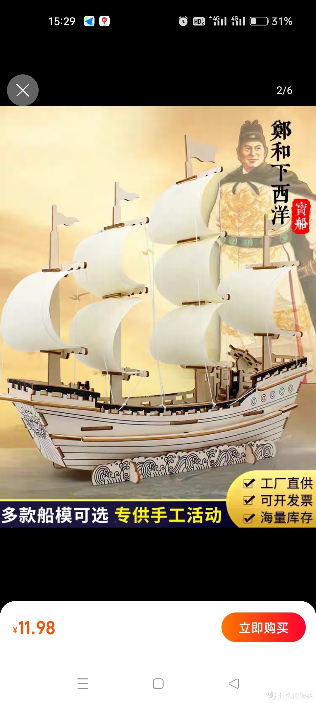 木质拼装中国帆船模型3d立体拼图手工积木儿童海盗船玩具圣诞礼物