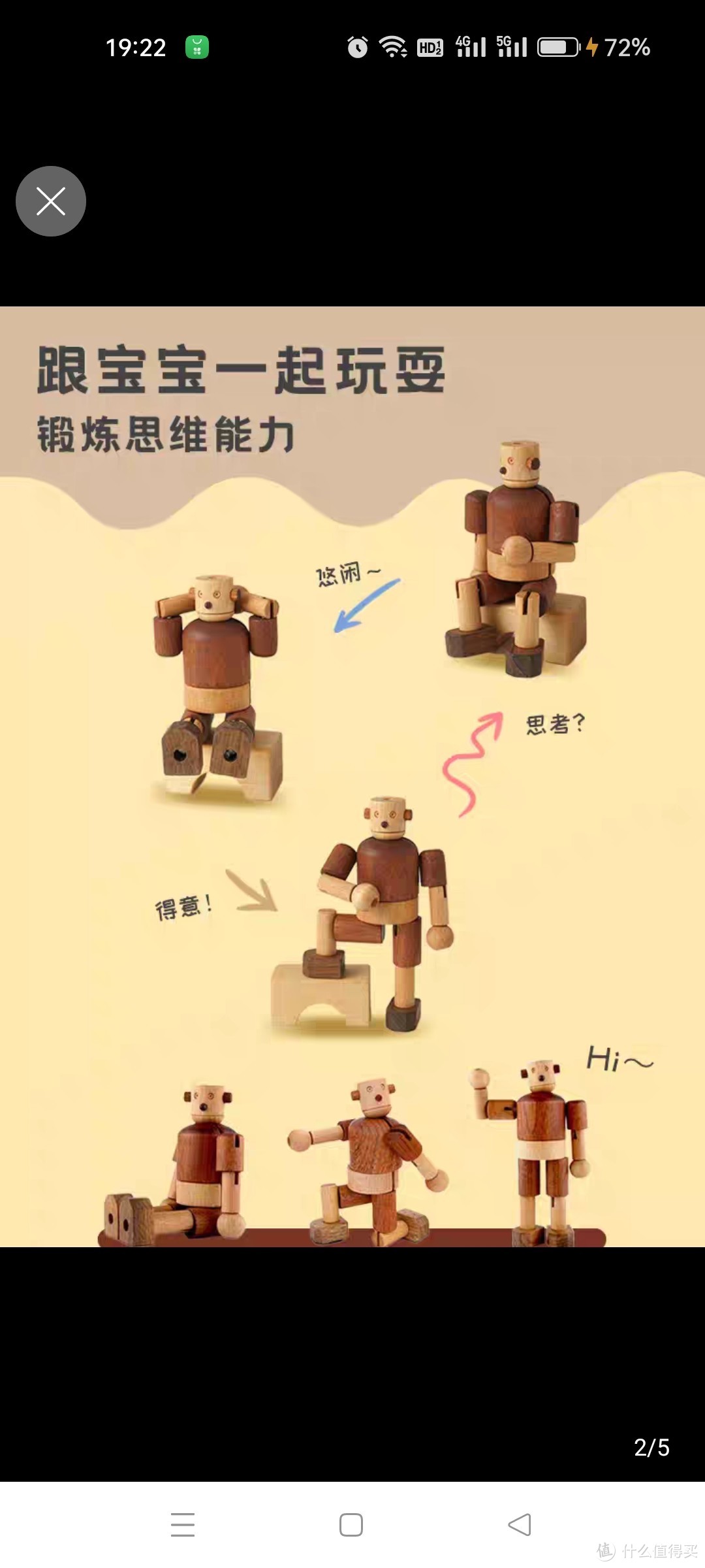韩国苏索力soopsori儿童木质变形机器人百变木制智力生日礼物摆件