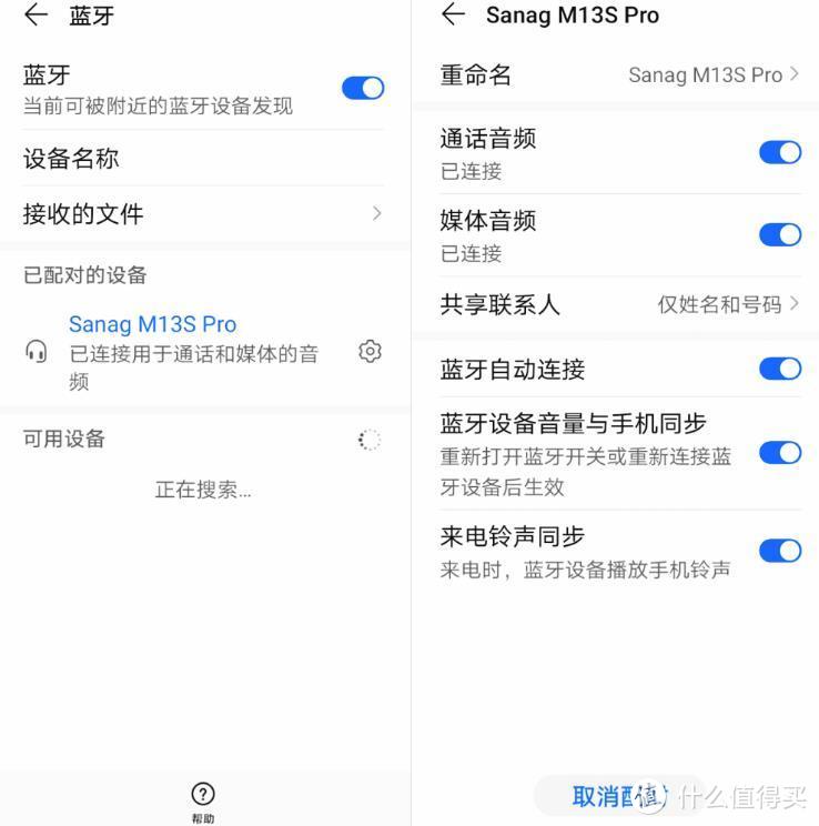 动感时尚炫酷有型，塞那Sanag M13S Pro便携式无线音箱初体验