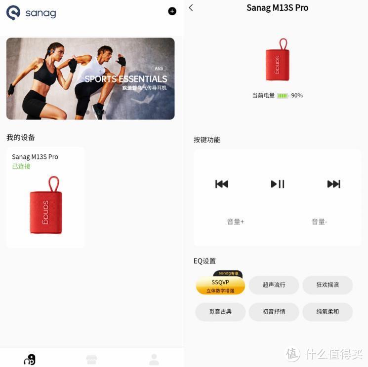 动感时尚炫酷有型，塞那Sanag M13S Pro便携式无线音箱初体验