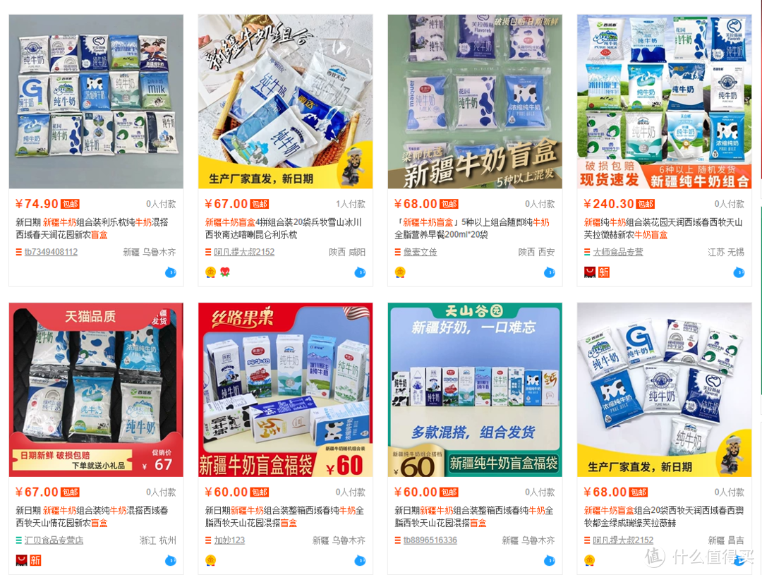 网红新疆牛奶大评测：12个品牌14款，只推荐这4个！附新疆奶选购小贴士，理性买买买！