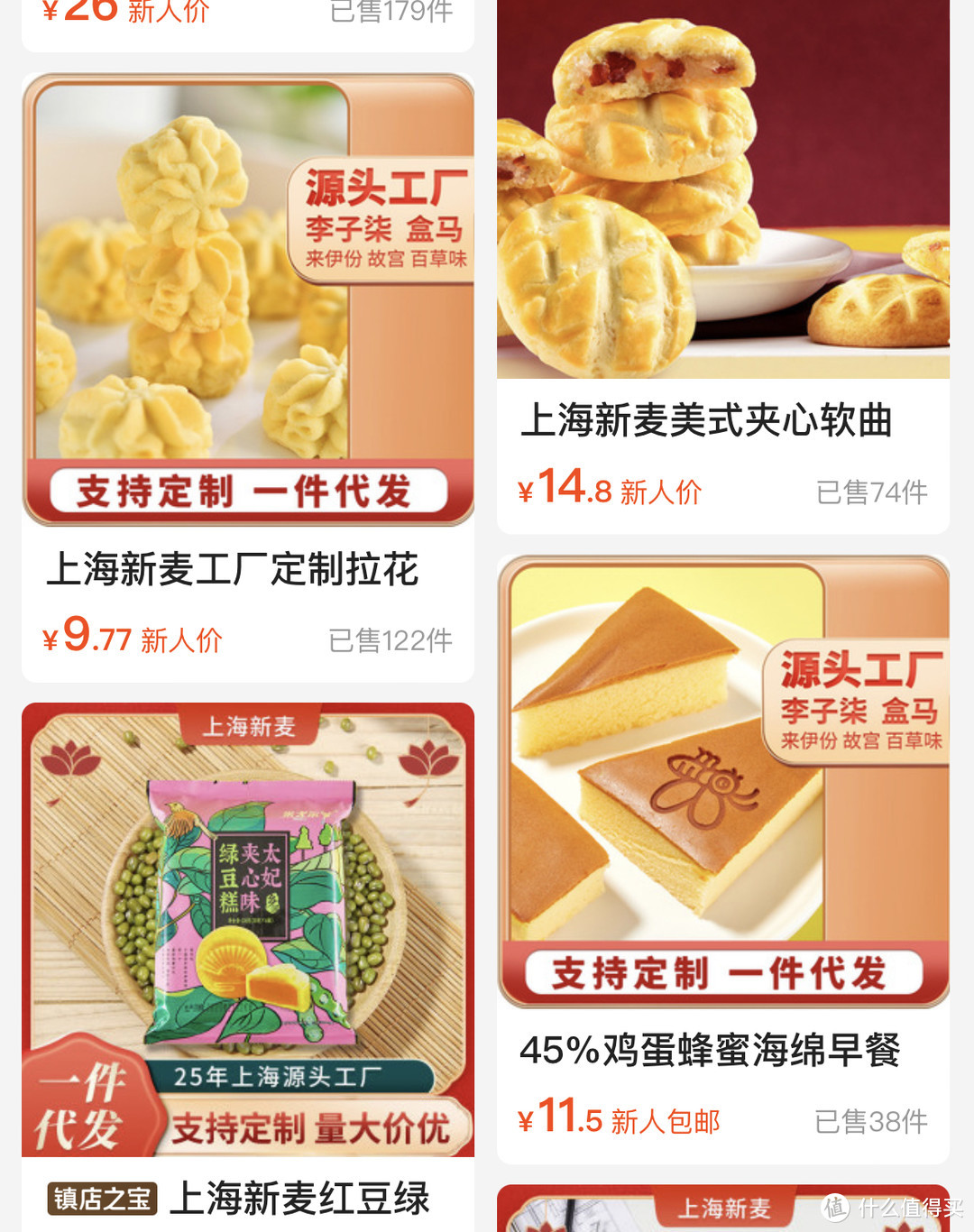 年货必囤！大牌零食/糕点代工厂，一折起买好货！建议收藏！