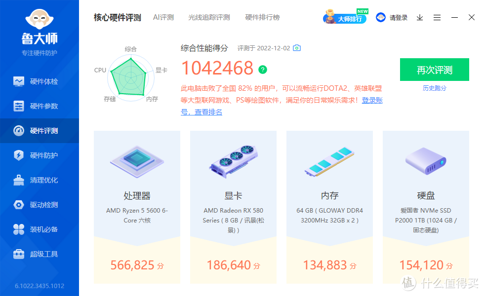 兄弟们我忍不住下山了，买了个2022年产的RX580