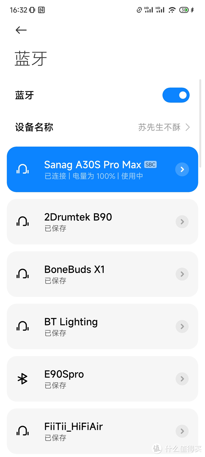 sanag塞那 A30S Pro：突破传统，音质再升级