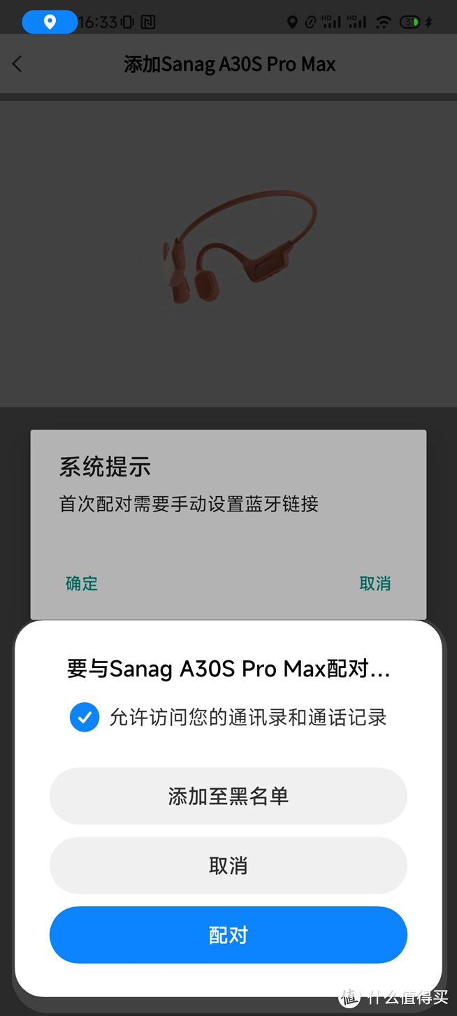 sanag塞那 A30S Pro：突破传统，音质再升级