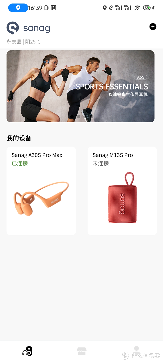 sanag塞那 A30S Pro：突破传统，音质再升级