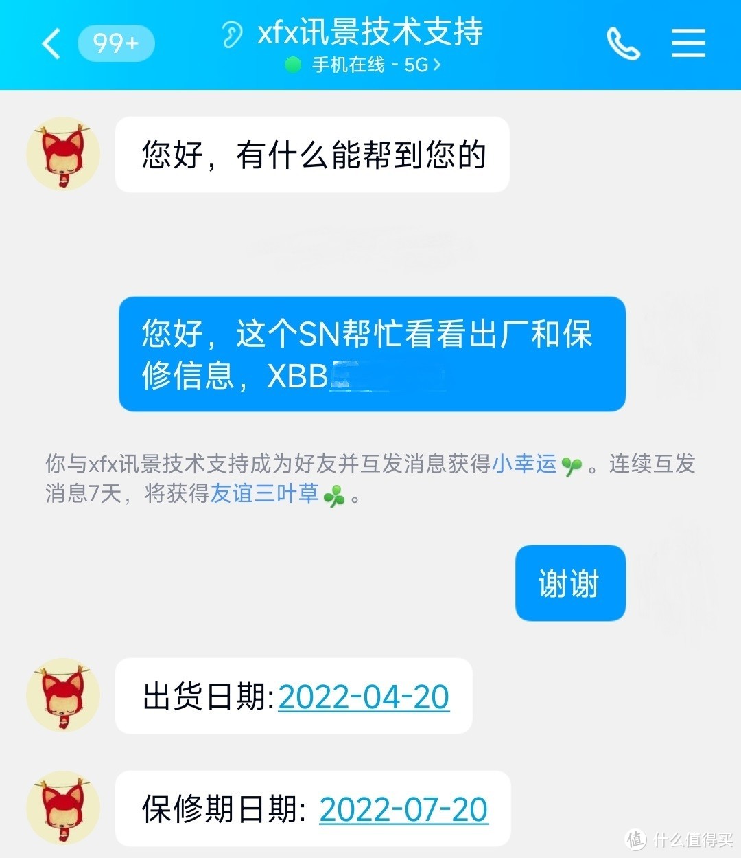 兄弟们我忍不住下山了，买了个2022年产的RX580