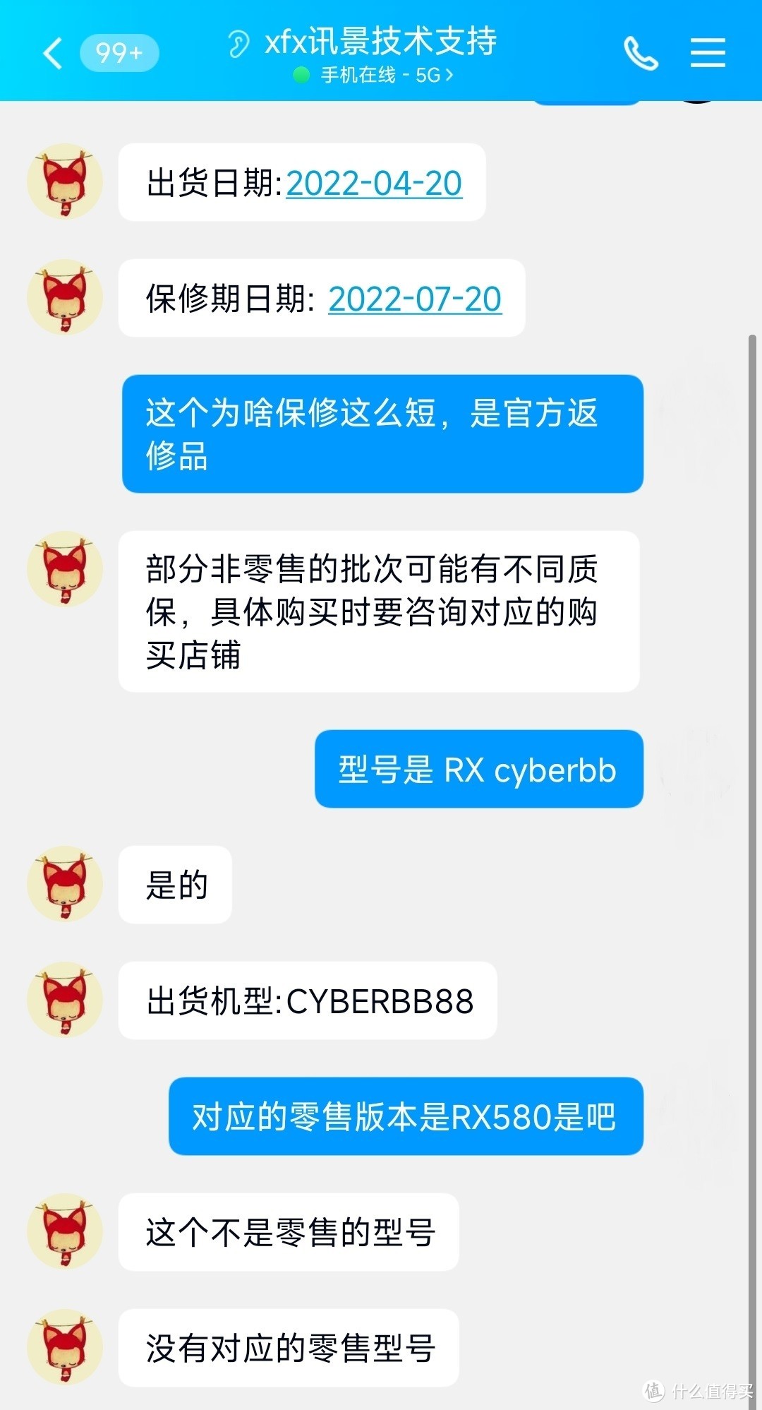 兄弟们我忍不住下山了，买了个2022年产的RX580