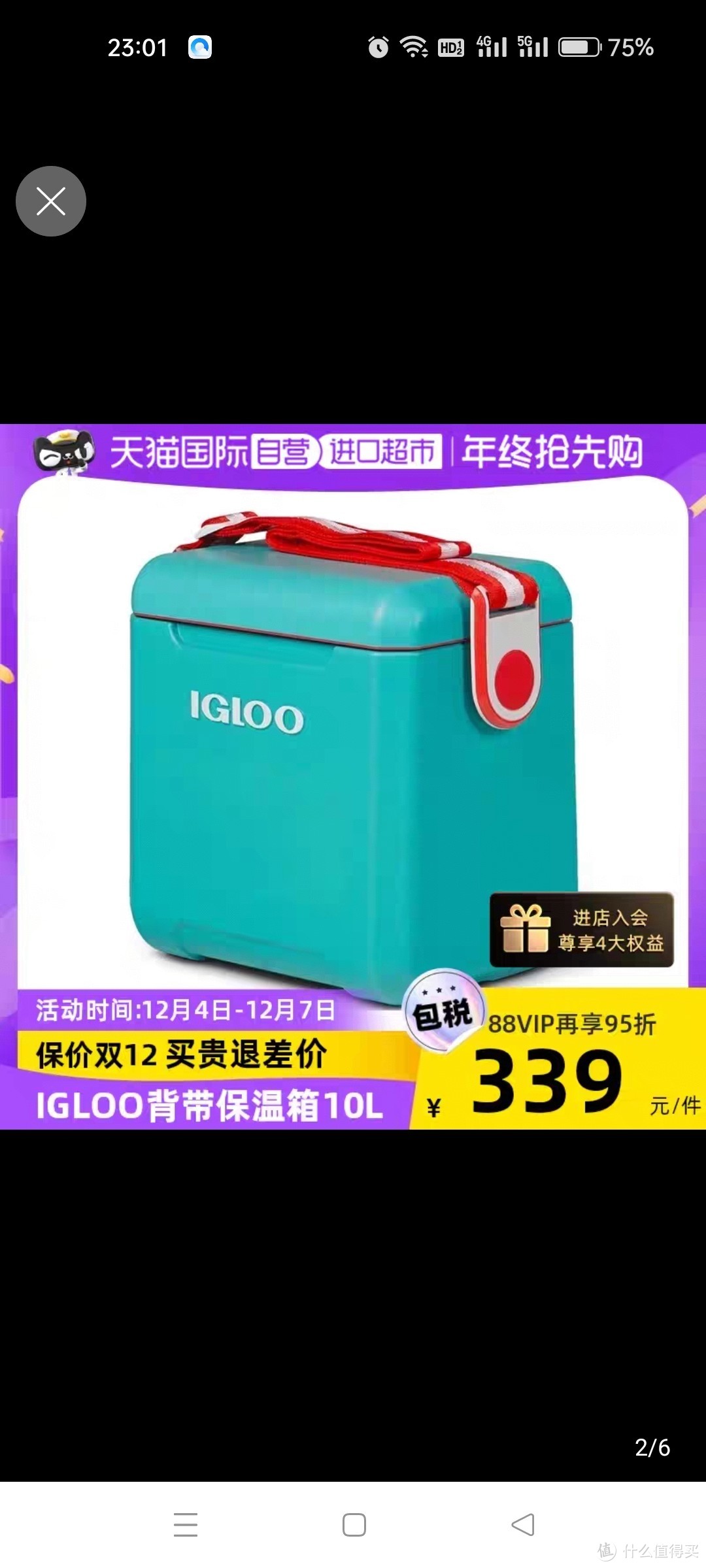 【自营】IGLOO背带保温箱冷藏箱家用便携式保鲜食品药品保冷箱10L