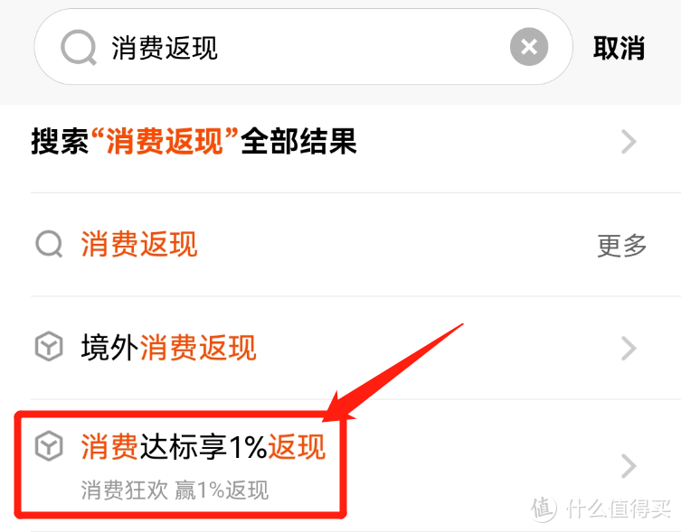 1%返现再叠加各种多倍积分、消费抽奖，稳赚！