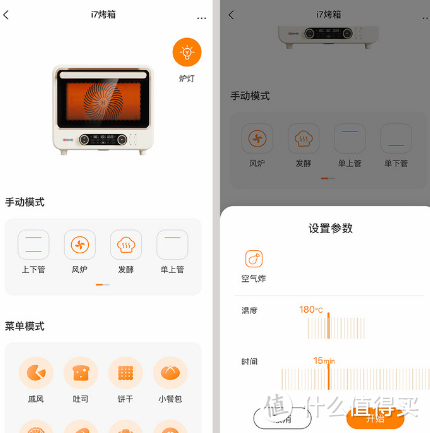 风炉烤箱&光波风炉烤箱选哪个？海氏i7新老款烤箱区别在哪？千元档烘焙玩家级烤箱分享