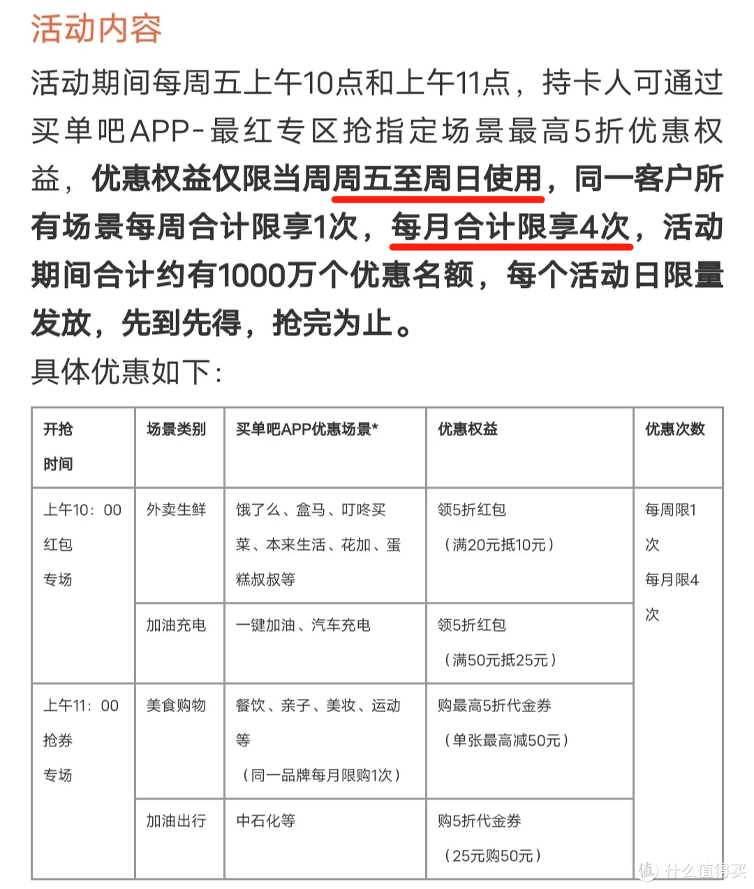 小事集锦：交行温暖、浦发延期、中行送300、建行送600、加赠15%