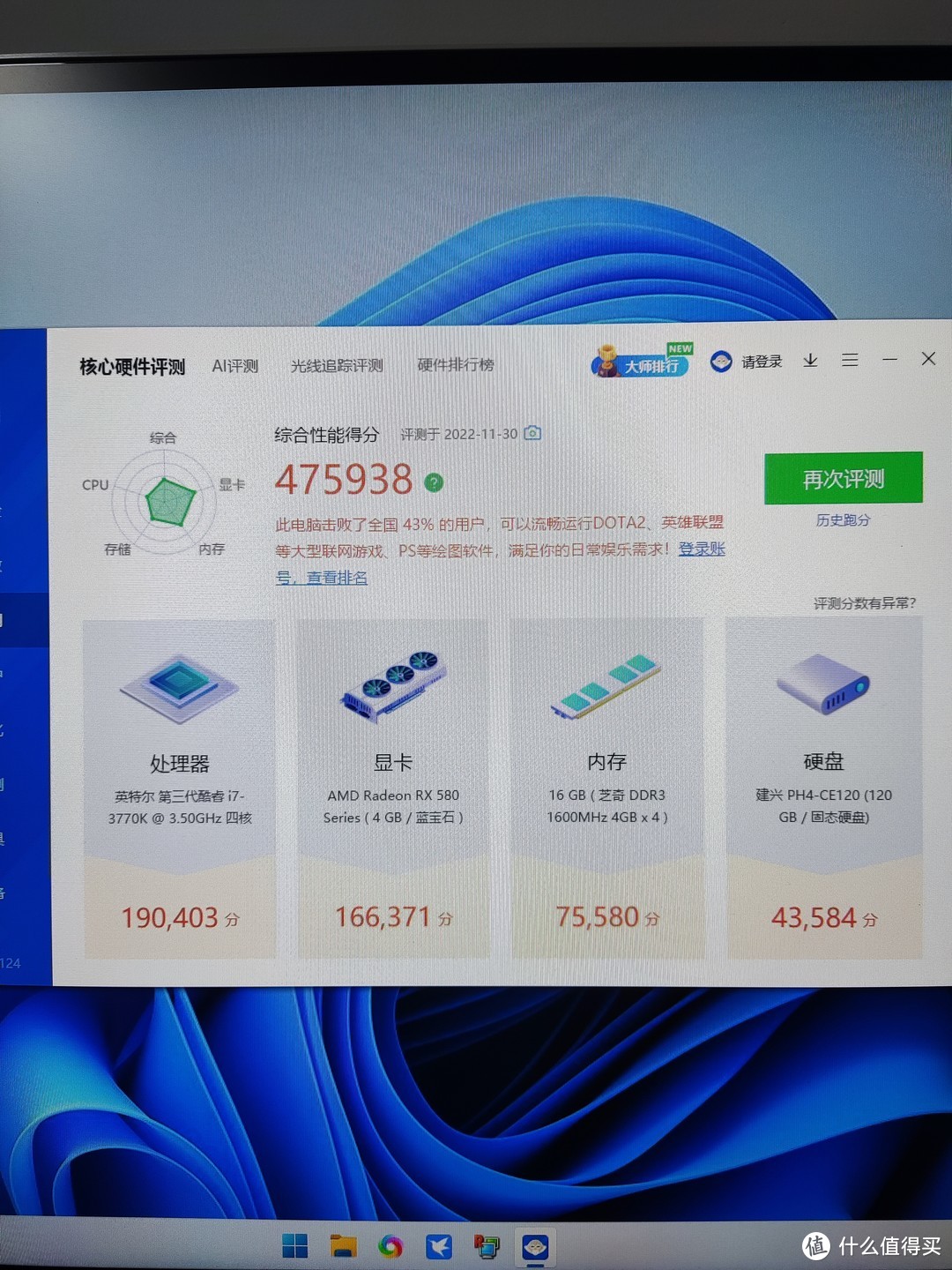 曾经的超频神U “i7 3770k”，现在还能卖400多，这么值钱？