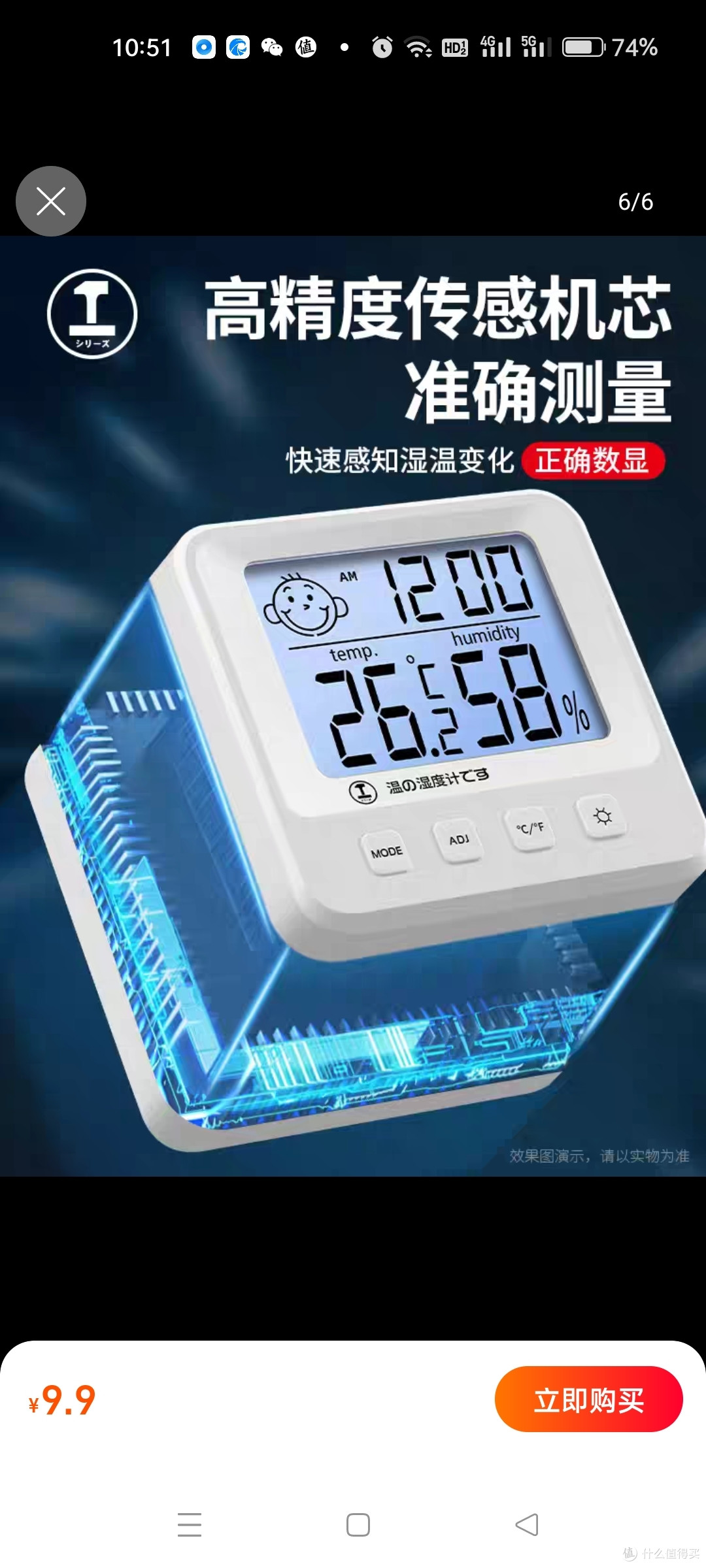 绿林高精度迷你温度计温湿度计室内家用婴儿房壁挂室温精准温度表