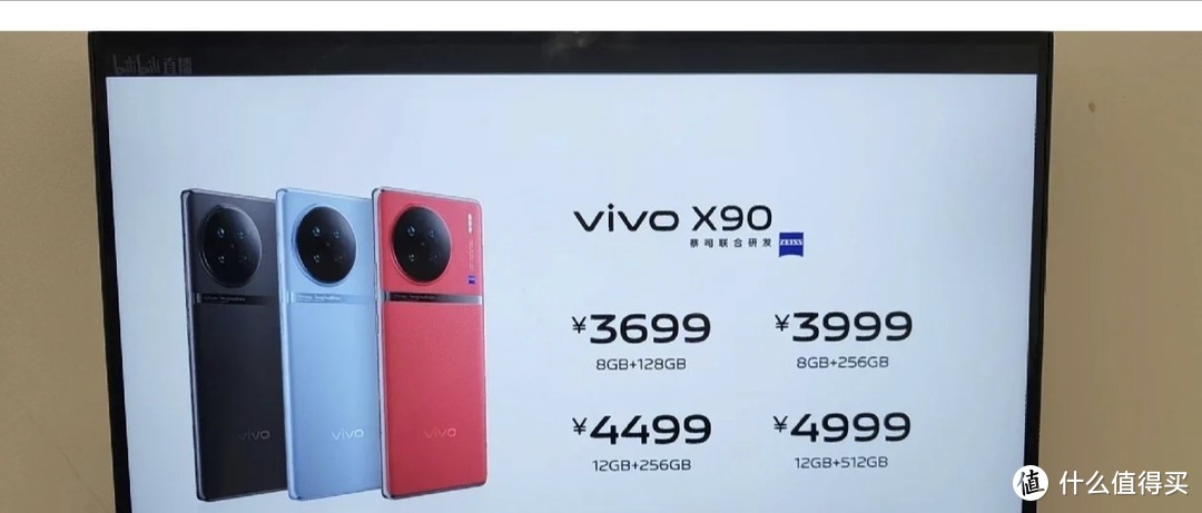 新品vivo X90值不值得买？