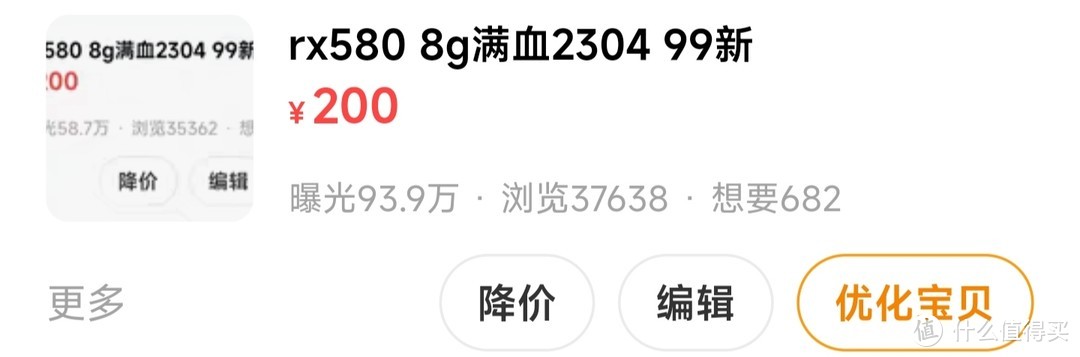 垃圾佬也想装上炫炫的灯光，335下单蓝宝石RX590 GME超白金极光版