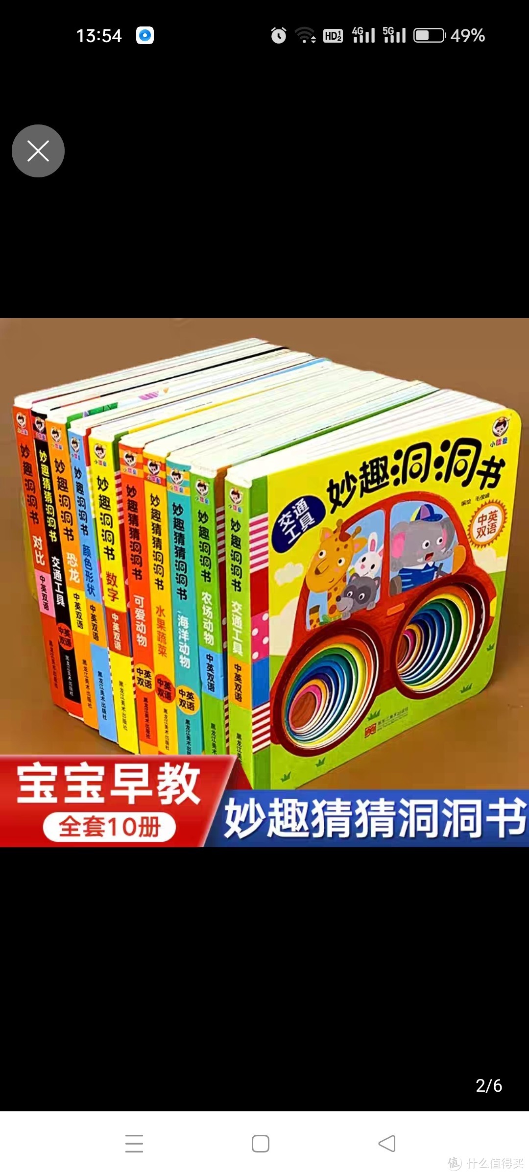 全10册 猜猜我是谁妙趣洞洞书 幼儿早教书籍 婴儿启蒙认知绘本0-1-2-3岁一岁两岁宝宝撕不烂书本儿童看图