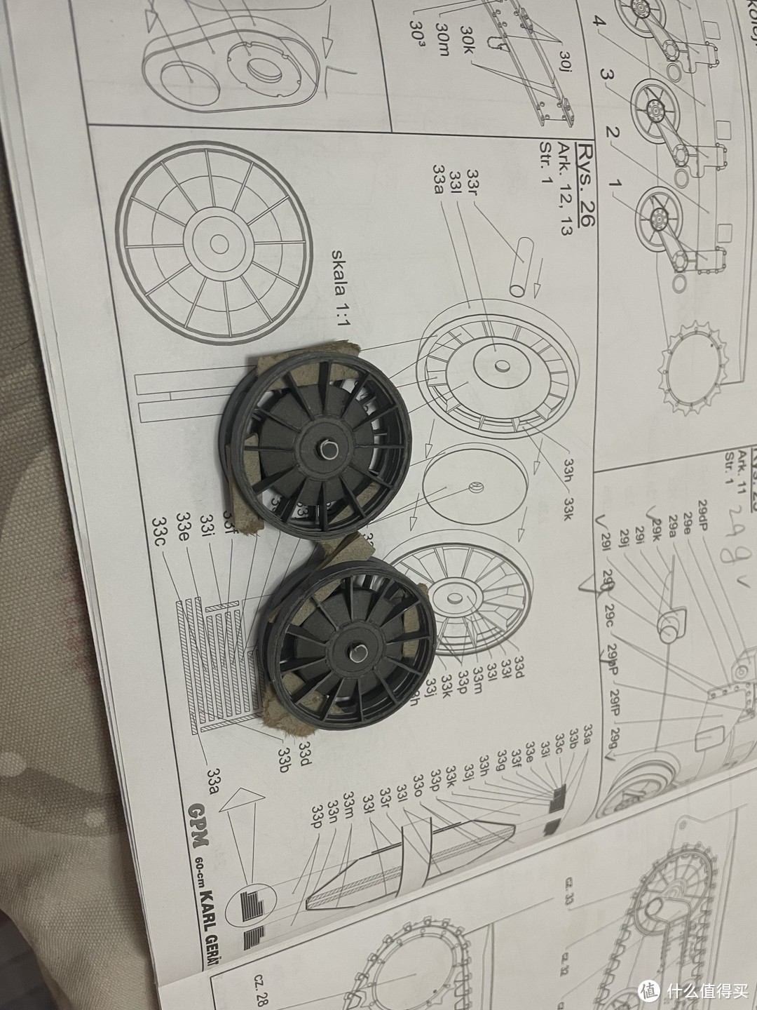 1:25 GPM Karl Gerat 完工了