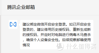 就刚刚的事，腾讯企业微信被人异地登录了！信息被窃取，终于领悟到开启安全登录的必要性！