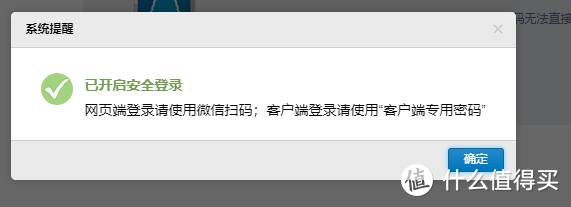 就刚刚的事，腾讯企业微信被人异地登录了！信息被窃取，终于领悟到开启安全登录的必要性！