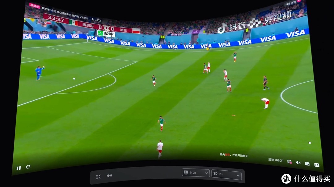 如何用VR看世界杯直播？