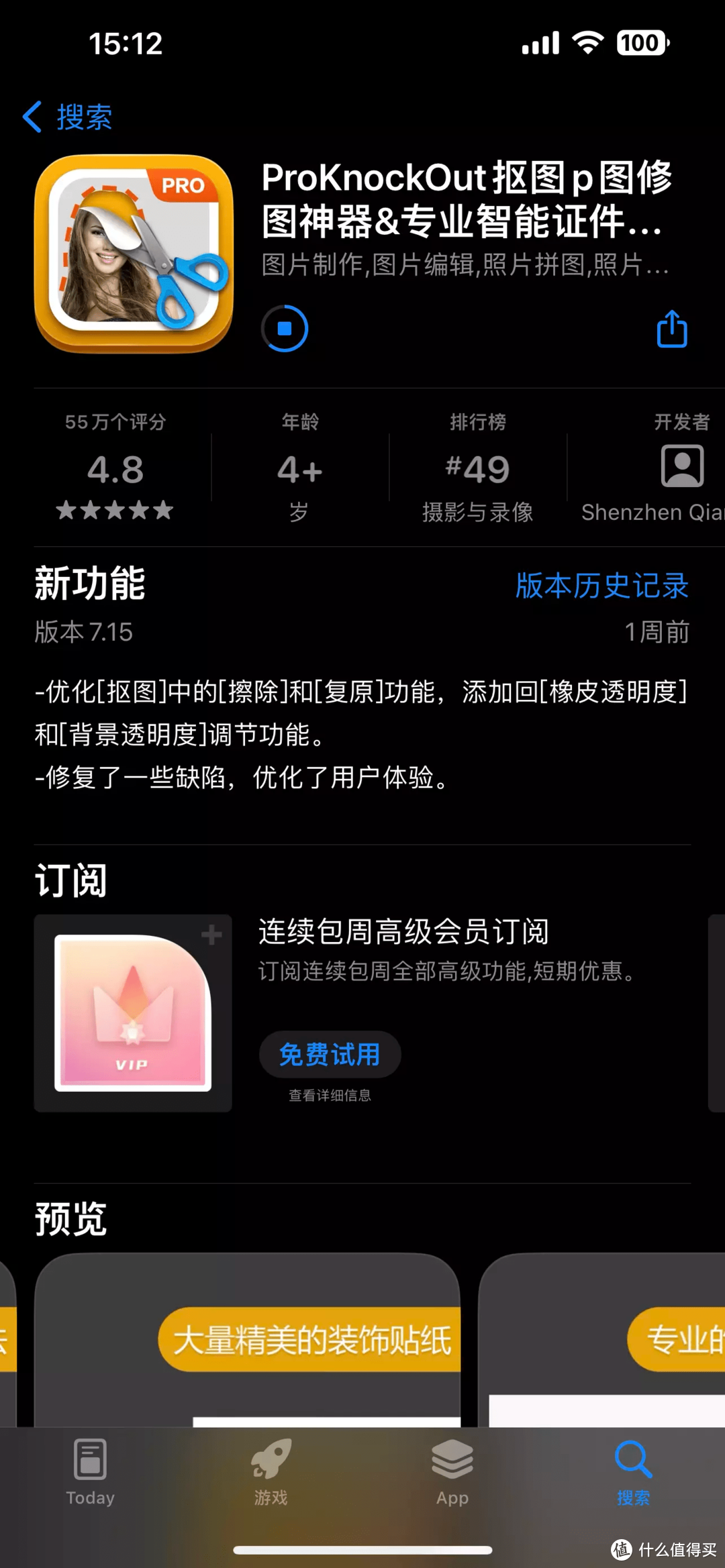 收藏起来！iPhone上图片视频类 生产力极强的APP 