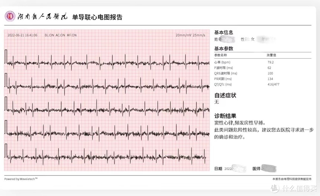 送礼不发愁！2023元旦礼物清单 这就安排上