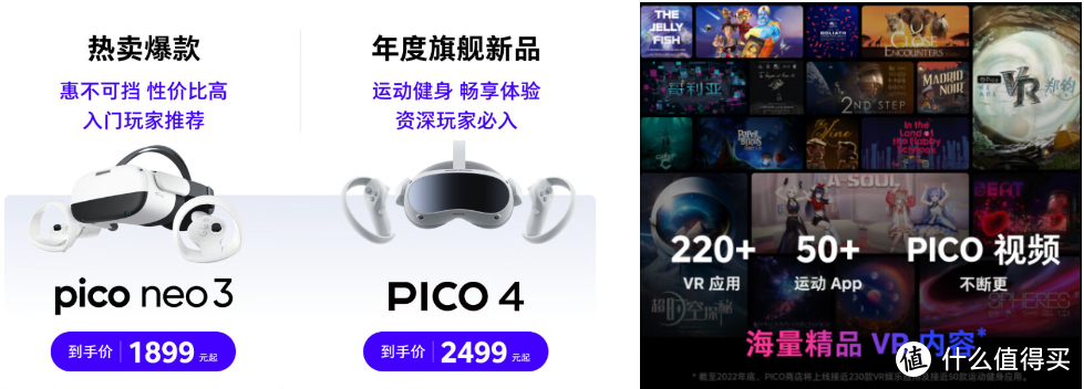 球迷福音！身临其境看2022世界杯，PICO 4让我感受到了别样的紧张和刺激